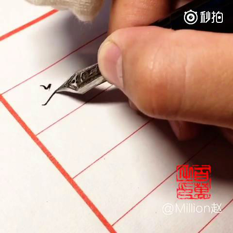 【看看爽】看看这字,老厉害了!