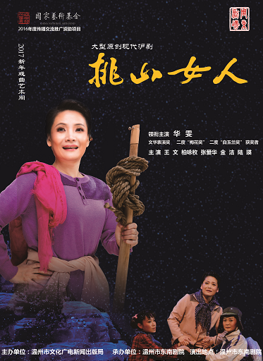 狸猫换太子全场戏曲 1481700675690.png