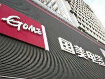国美30周年： 重新定义零售 让梦想走得更远