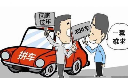 最近一段时间,各大出行平台都上线了春运顺风车功能,跨城拼车回家成为