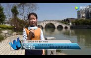 【四人订制·两会时间】温州开展剿灭劣五类水：谁在往河里扔垃圾？