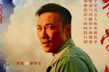 13年前，面对飞驰而来的火车，他舍身救儿童……电影《李学生》昨在温首映