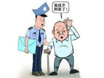 民警凭“粮油”二字 助走失老人回家