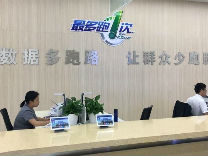 数据跑路一“网”办理 “互联网+政务”推进浙江政府数字化转型