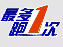 连新良主任到龙湾区调研“最多跑一次”改革工作