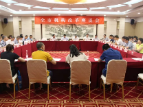 温州召开全市机构改革座谈会