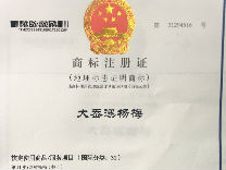 “大岙溪杨梅”成为龙湾区首枚地理标志证明商标