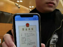 微信、支付宝刷脸可领取“电子营业执照” 温州将全面推广