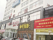 “温州饭店” 路在何方?