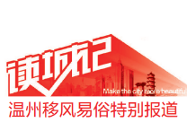 新政以来 全市婚事新办8564例、丧事简办1752例,节约社会资金43.75余亿元