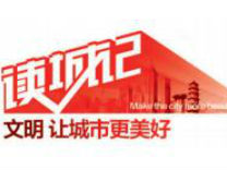 移风易俗,文成“民间自觉”令人惊喜