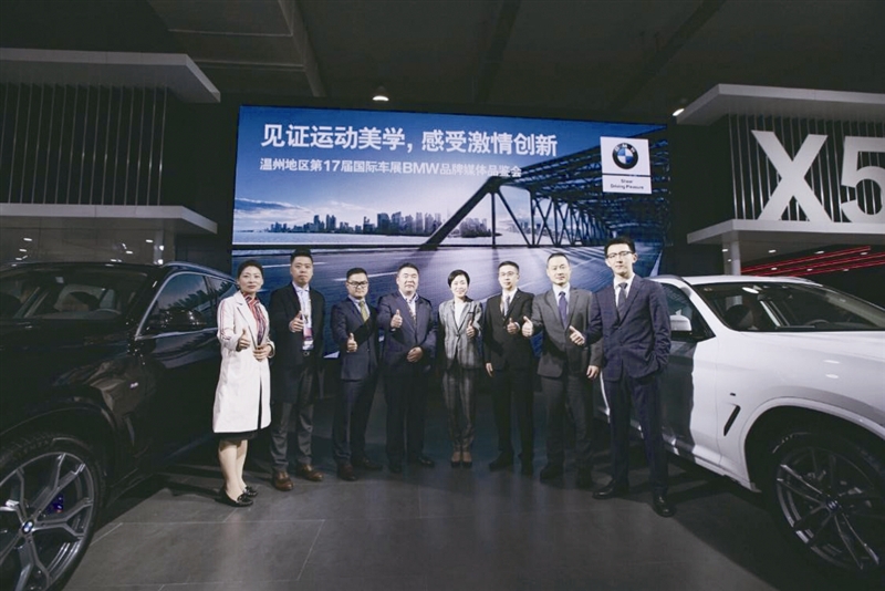 BMW品牌 媒体品鉴会完美落幕