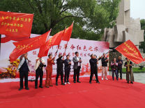 “重走浙南革命红色之旅”摄影活动启动