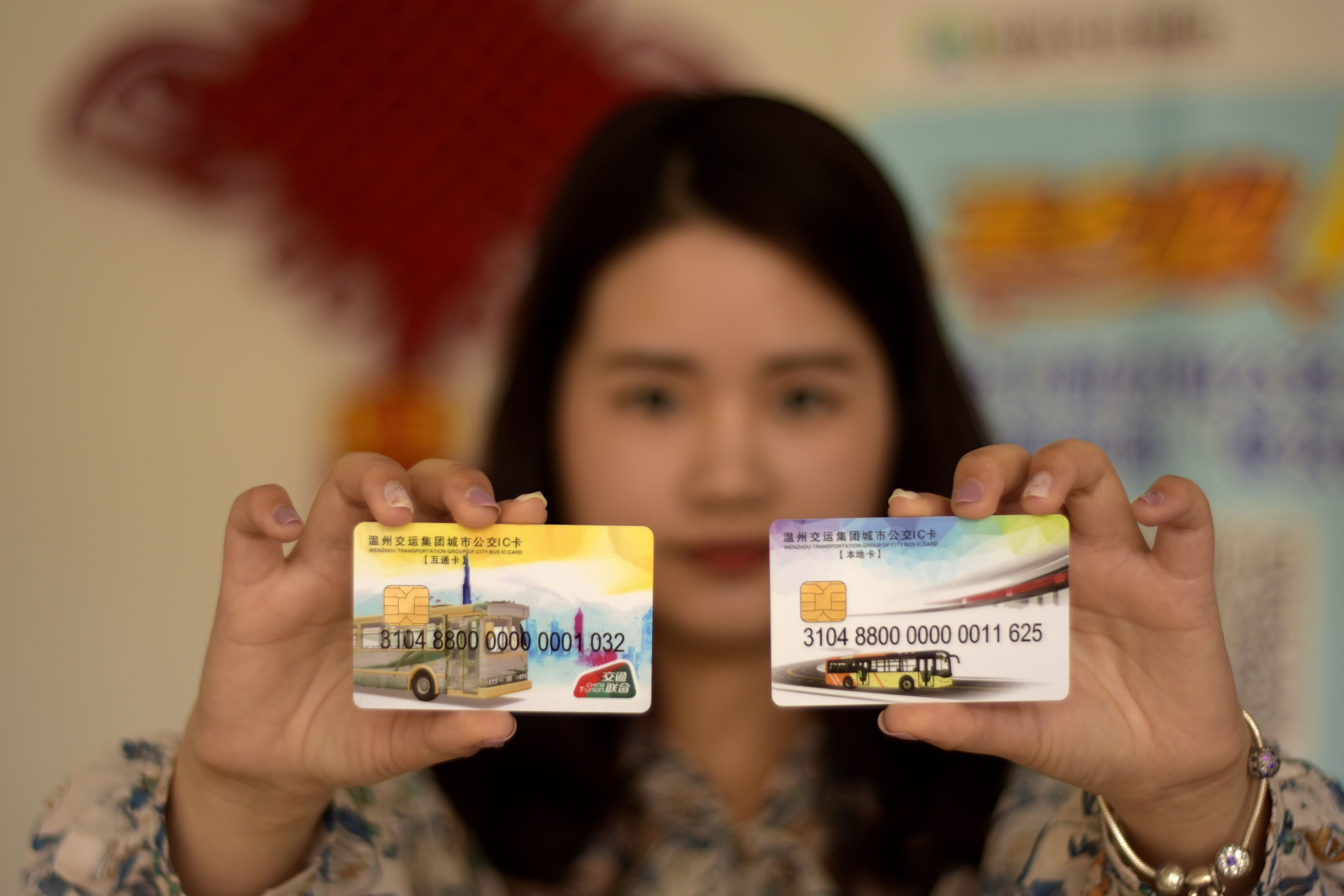 免费公交有哪几种卡 huangxl2019521154543501365.jpg
