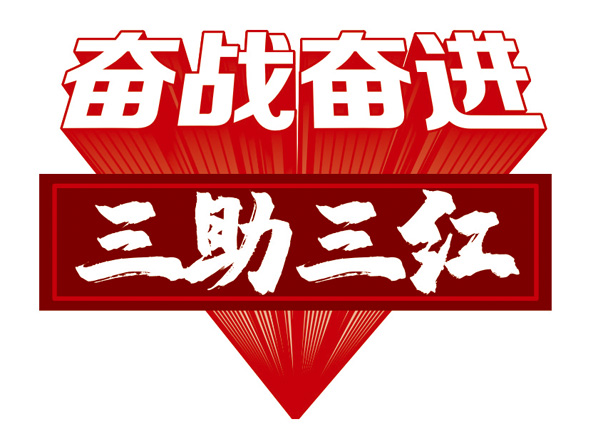 1568650962387.jpg 奋战奋进1.jpg