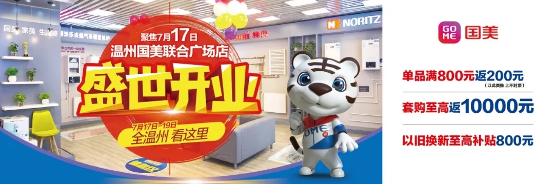 确保价格低于双11双12，这家新开业卖场保价到年底，想买家电的可以动手了