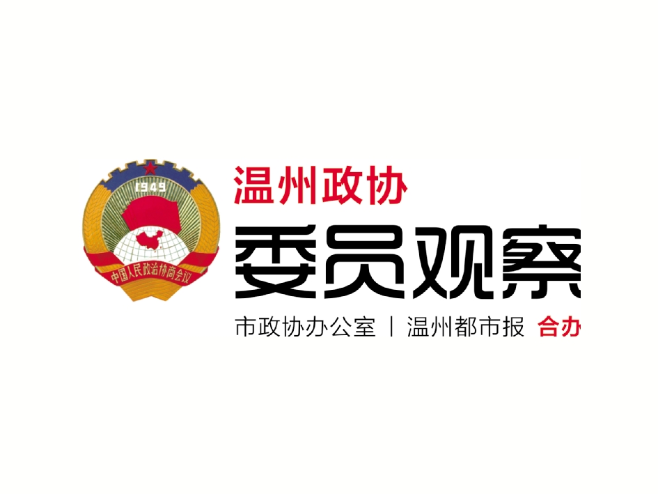 市政协委员为安全度汛建言献策：“防大汛”这根弦，请绷得再紧些