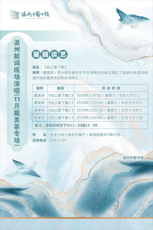 鼓词11