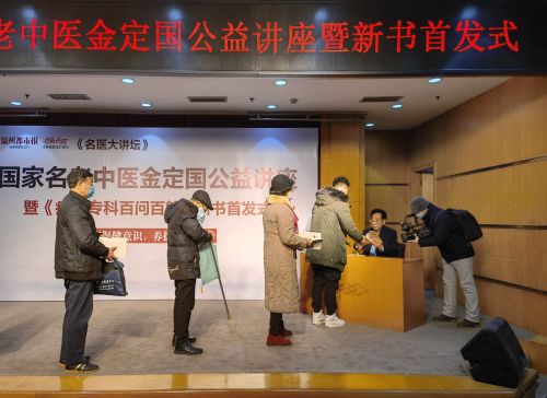 菊花宝典来了国家名老中医金定国主编痔瘘专科百问百答新书首发