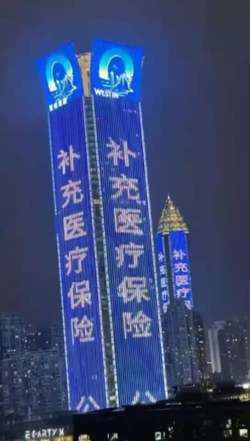 全城点亮千屏共振温州益康保登上温州地标建筑