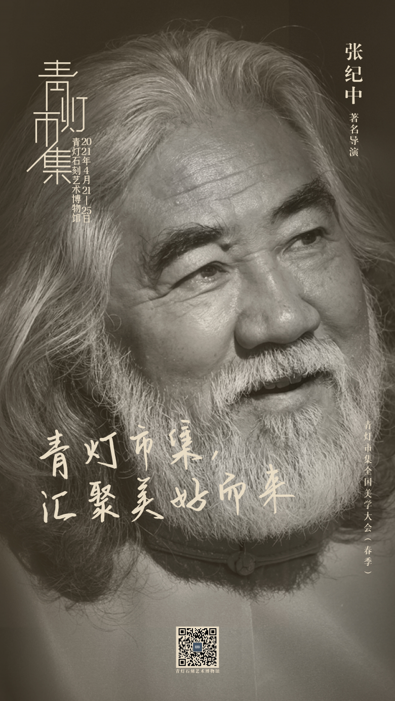 张纪中-1.jpg