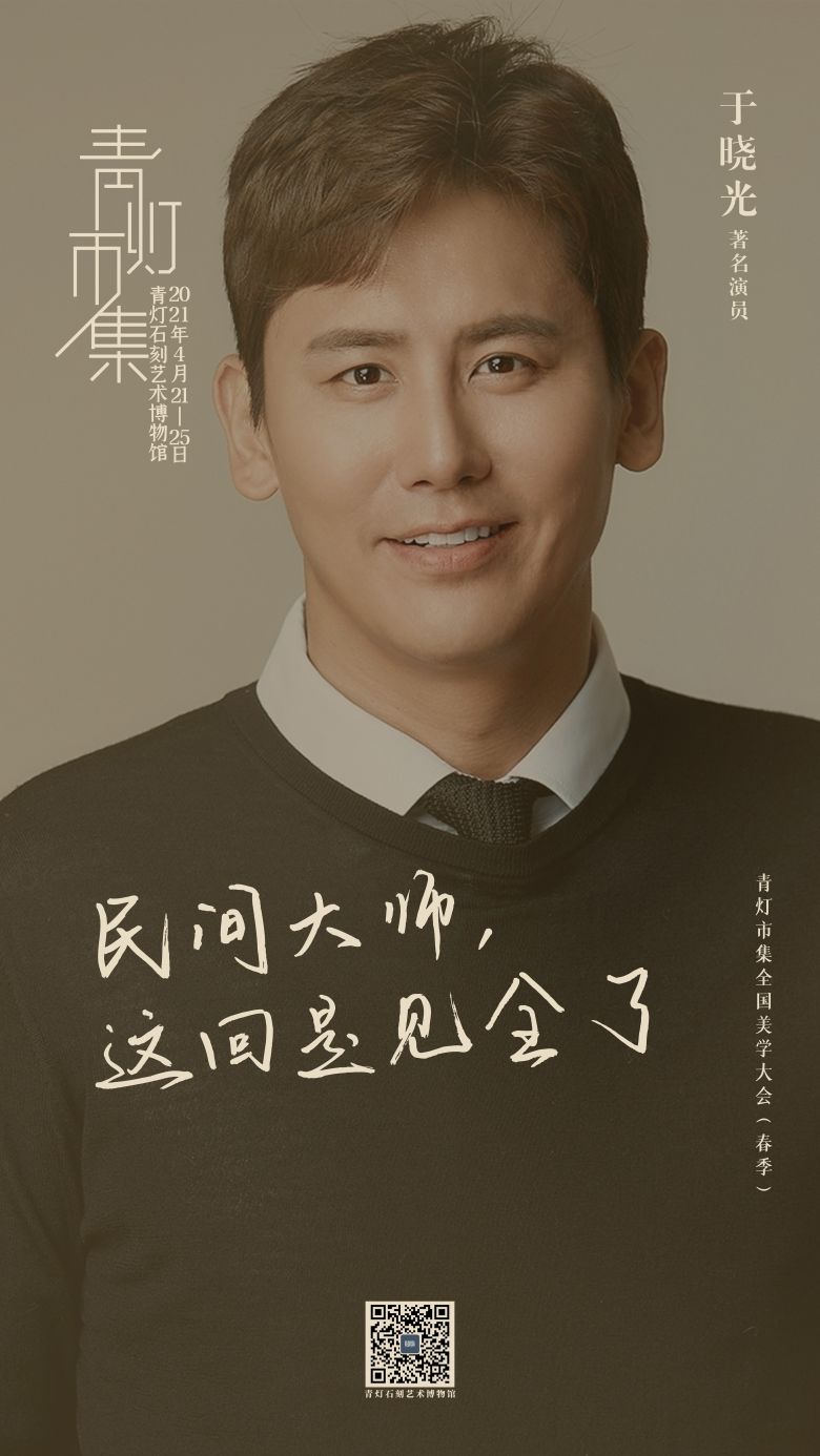 于晓光-1.jpg
