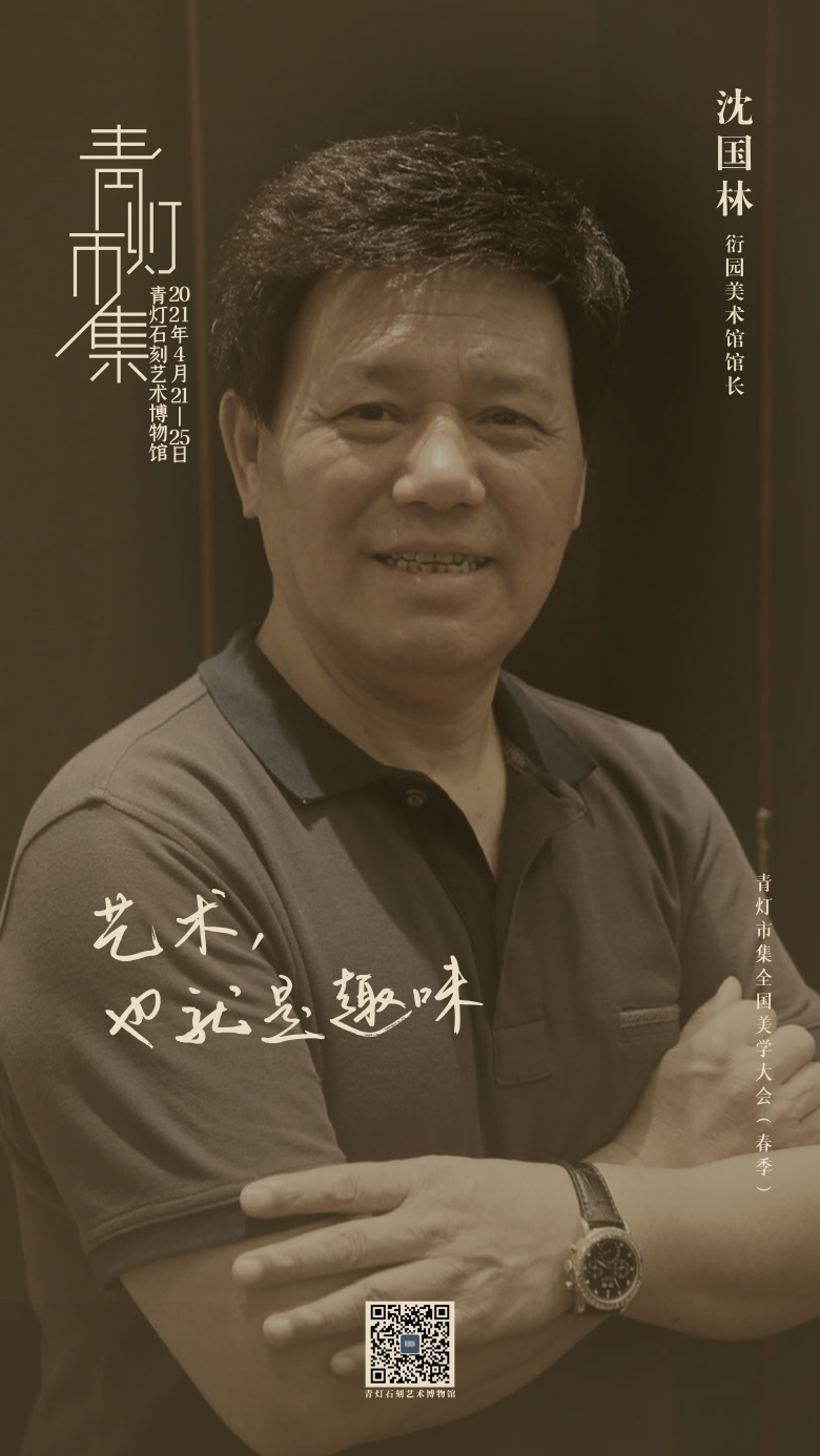 沈国林-1.jpg