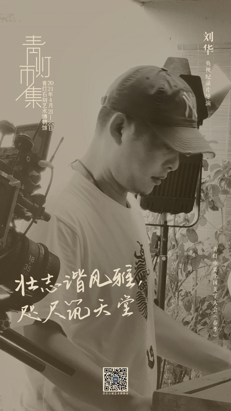 刘华-1.jpg