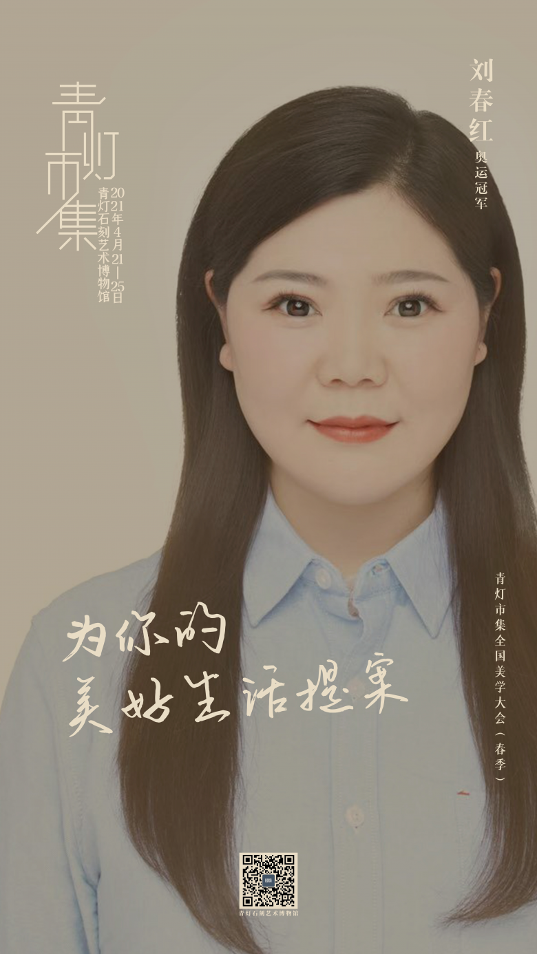 刘春红-1.jpg