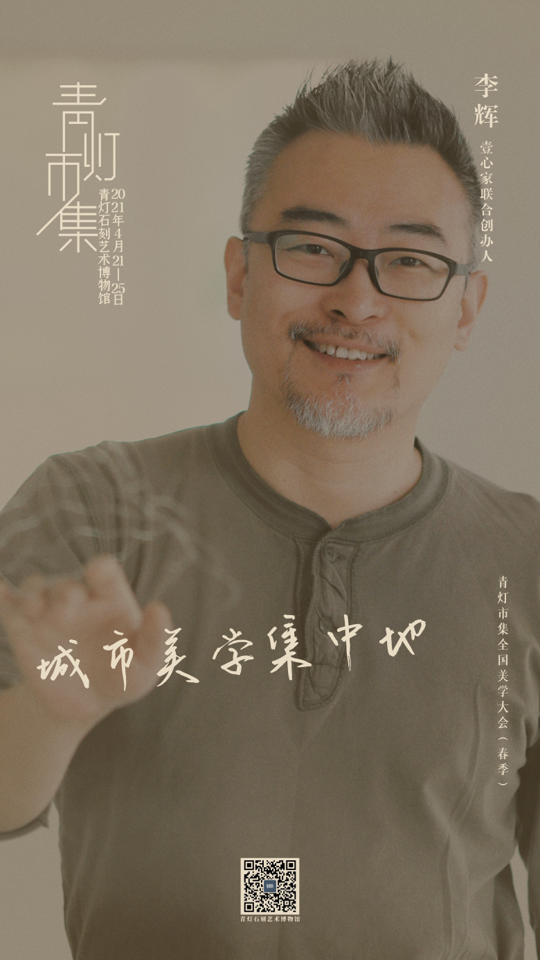 李辉-1.jpg