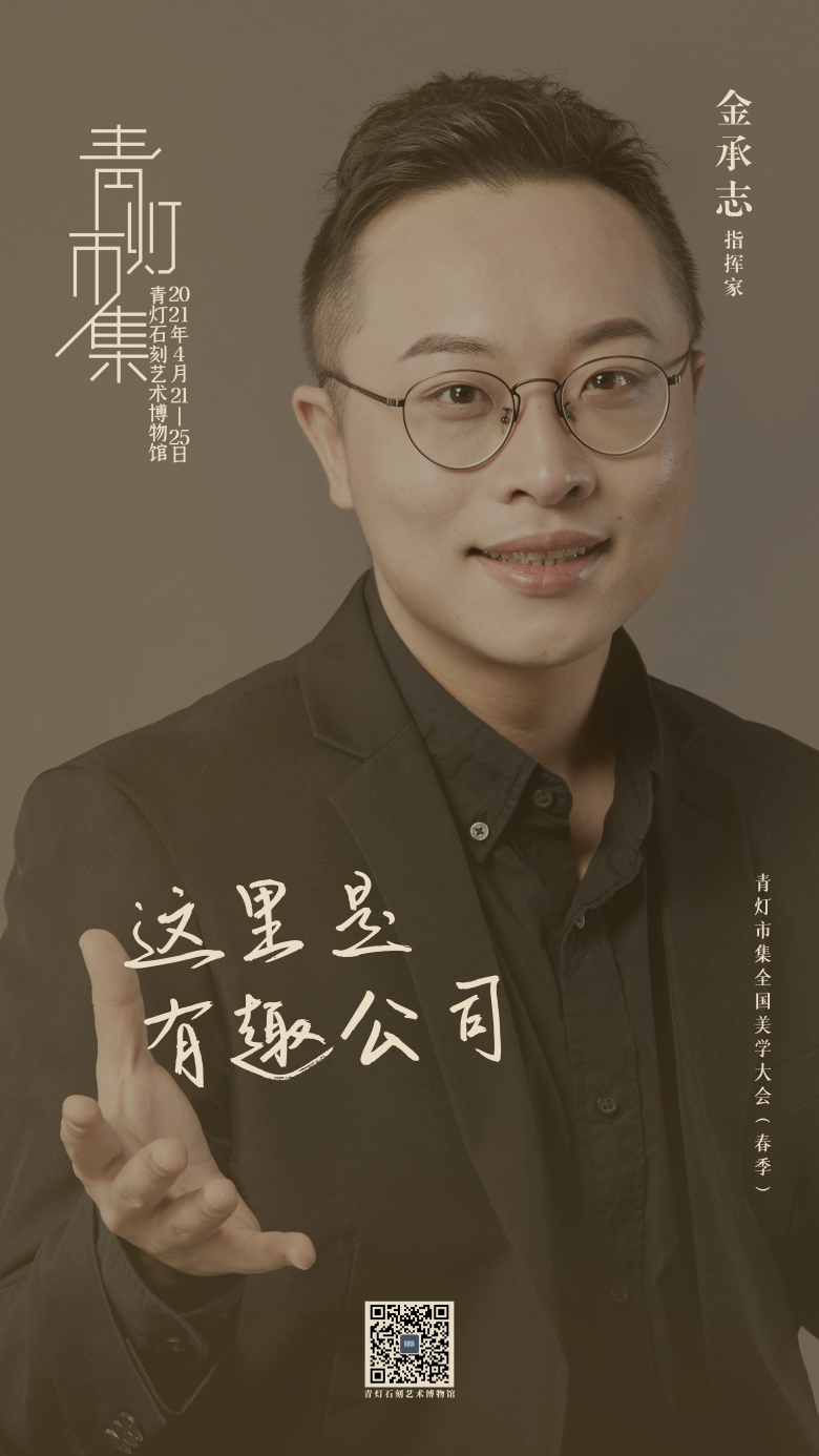 金承志-1.jpg