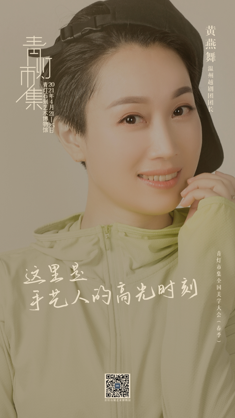 黄燕舞-1.jpg