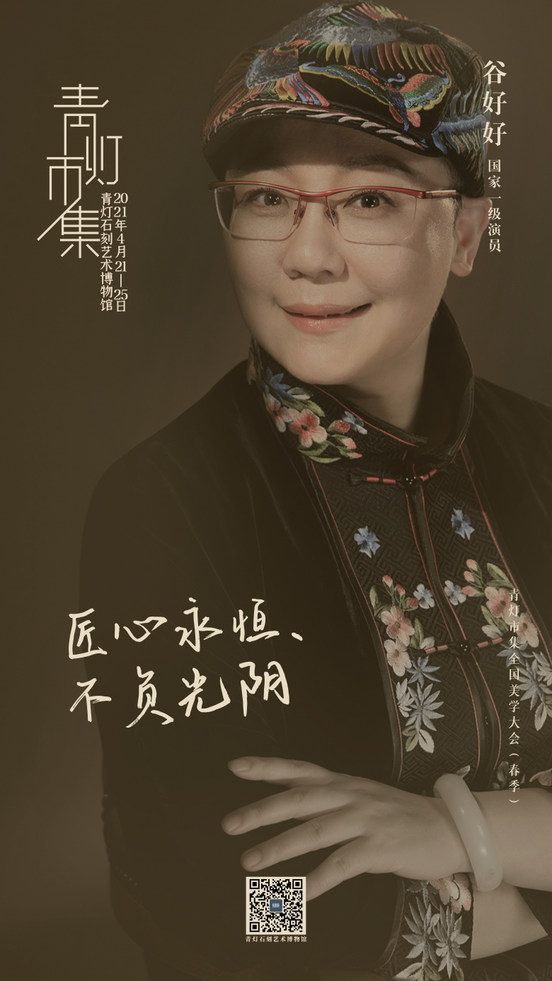 谷好好-1.jpg
