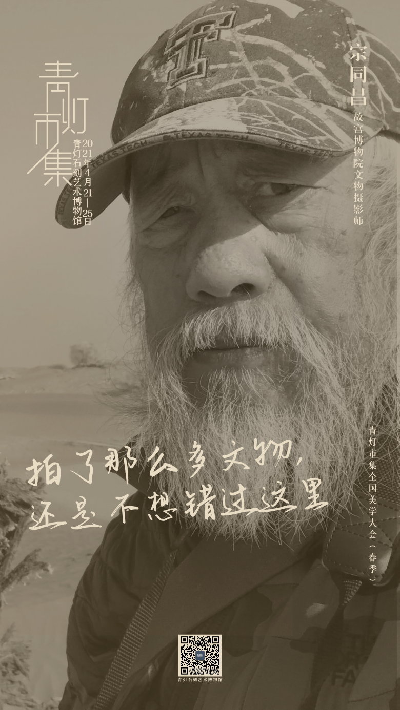 宗同昌-1.jpg