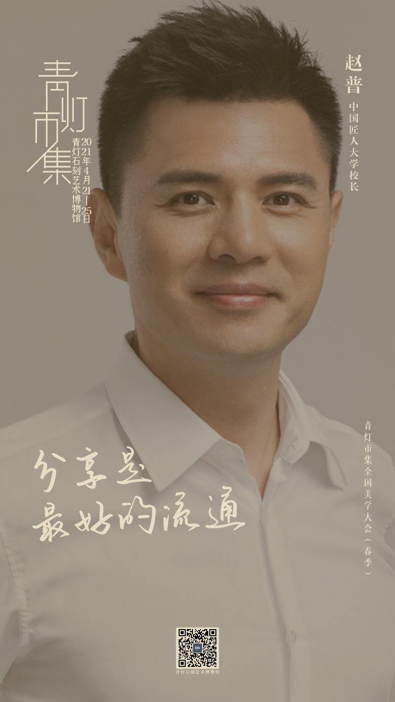 赵普-1.jpg
