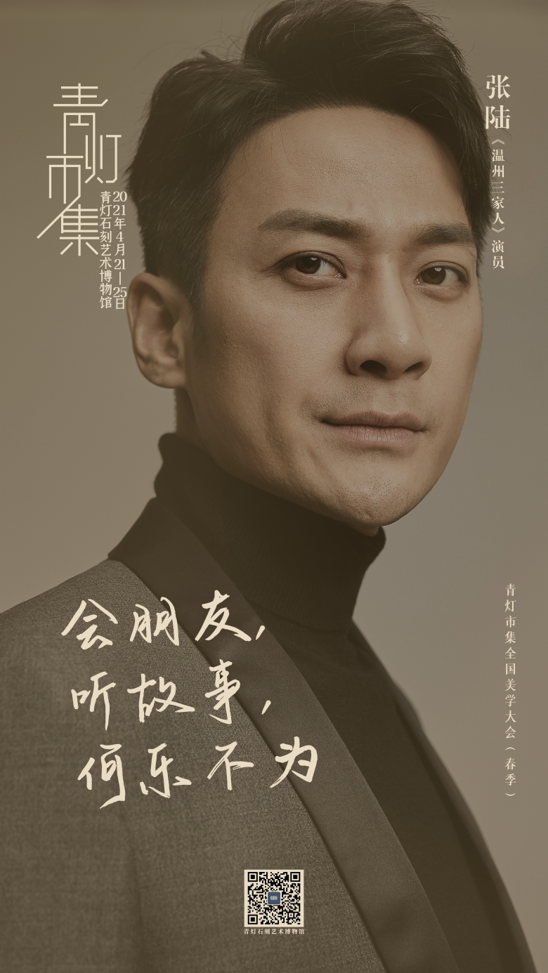 张陆 拷贝-1.jpg