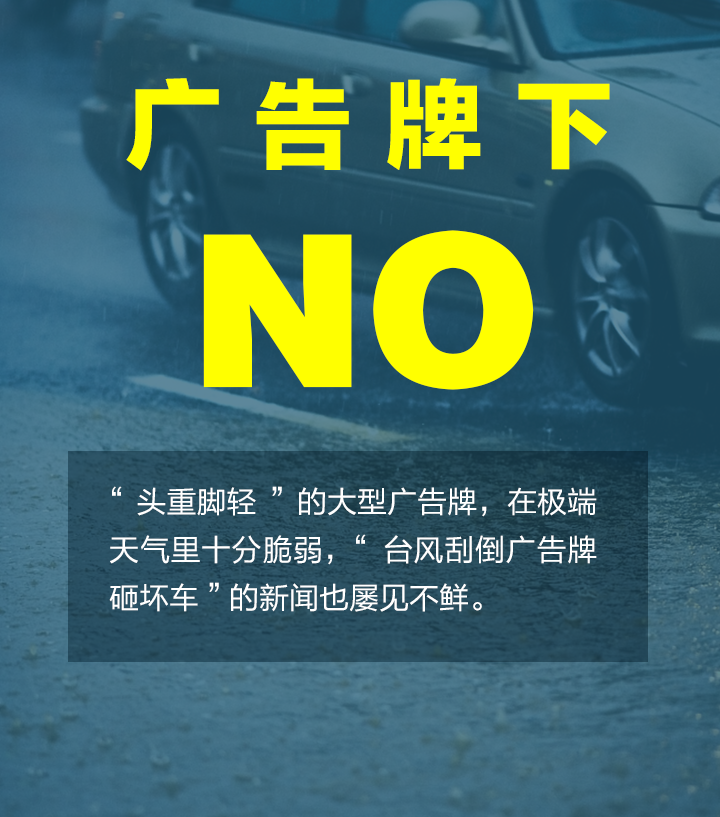 台风怎么停车_07.png