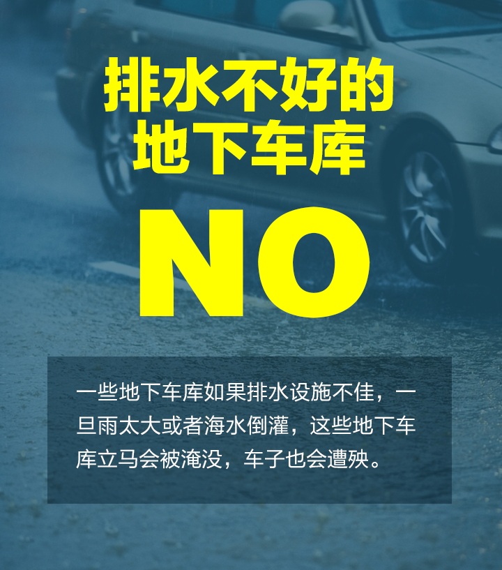 台风怎么停车_13.png