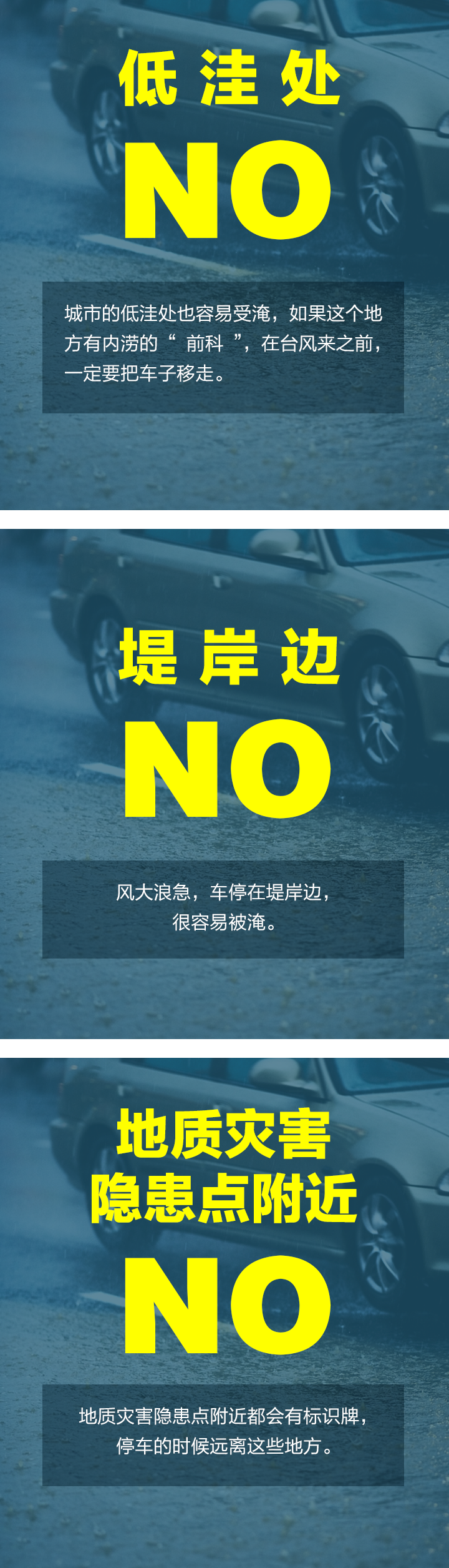 台风怎么停车_15.png