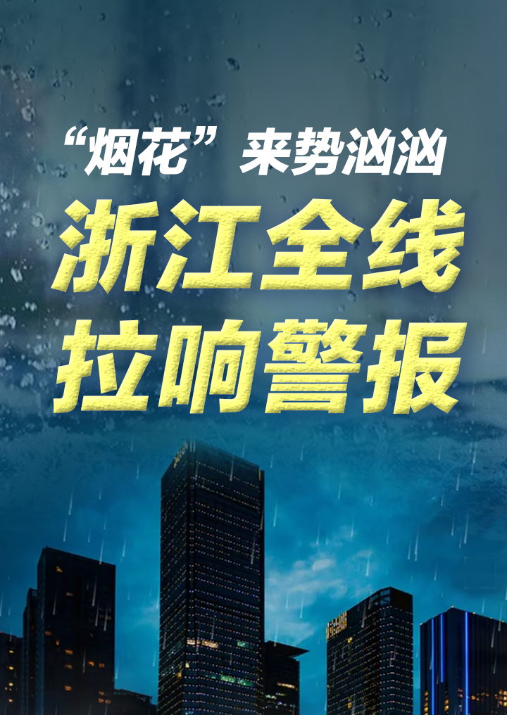 气象警报_01.png