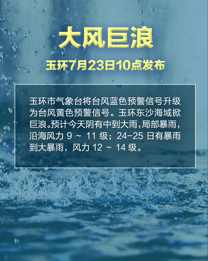 气象警报_15.png