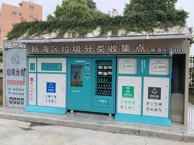 “瓯E站”垃圾房.jpg