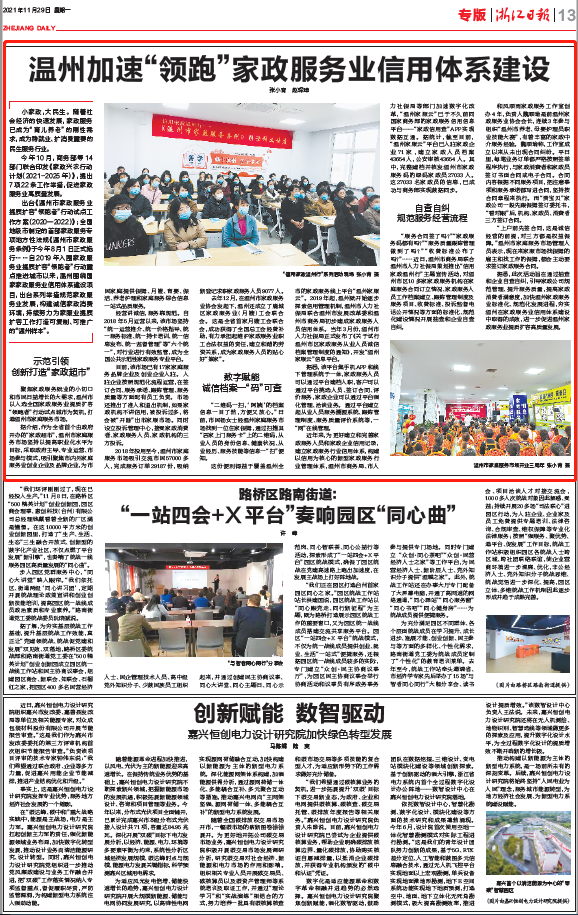 微信图片_20211129160353.png