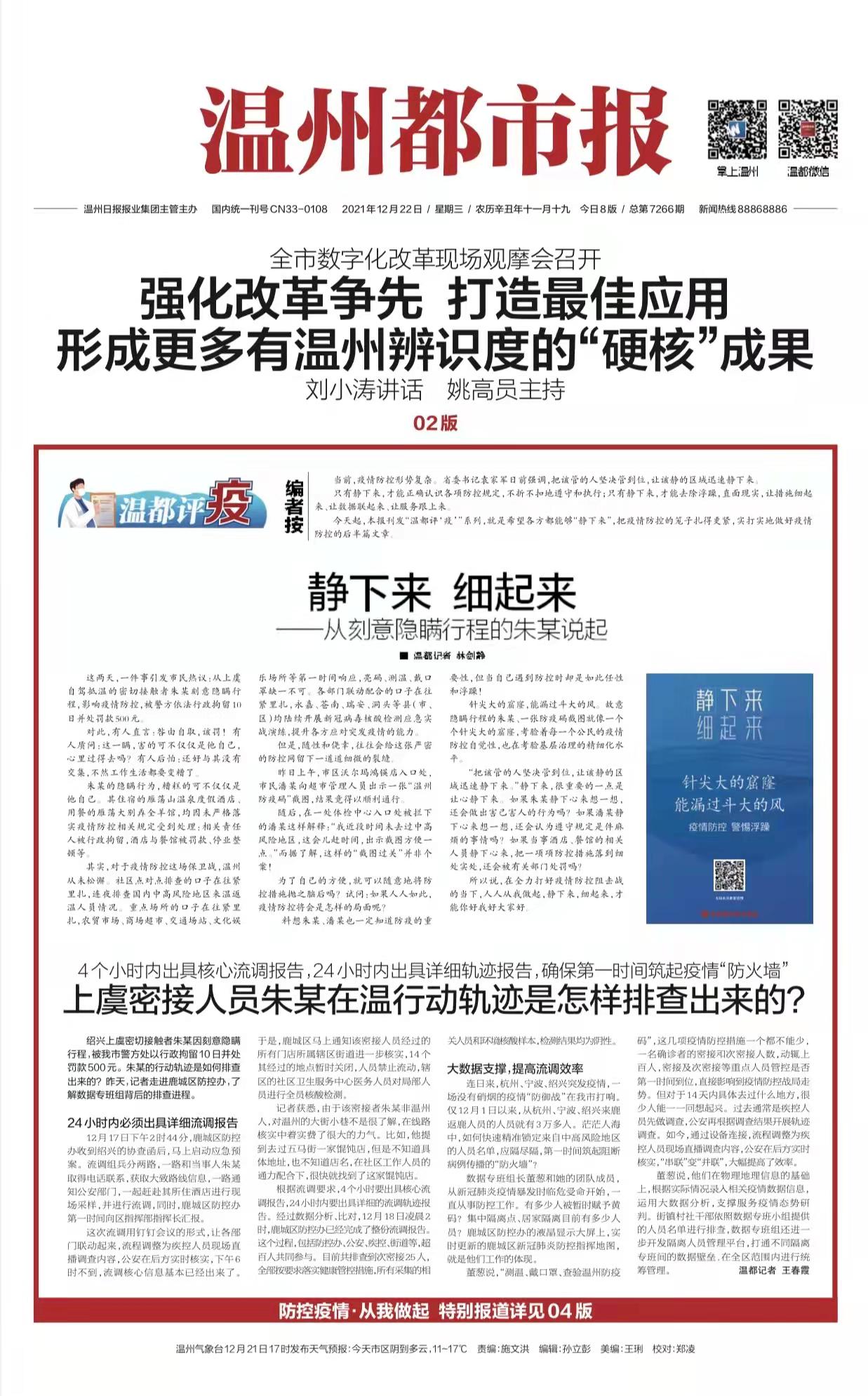 微信图片_20211222091727.jpg