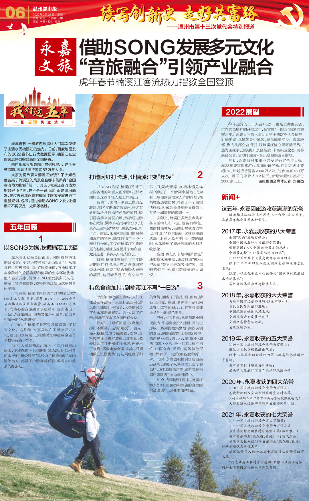 永嘉1.jpg
