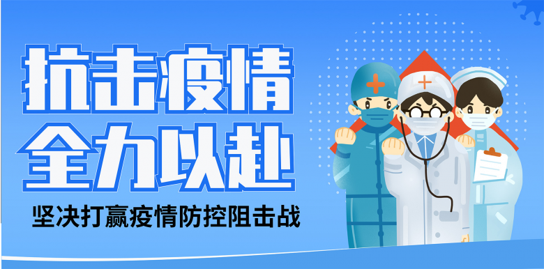 1646919892212.jpg 抗击疫情.jpg
