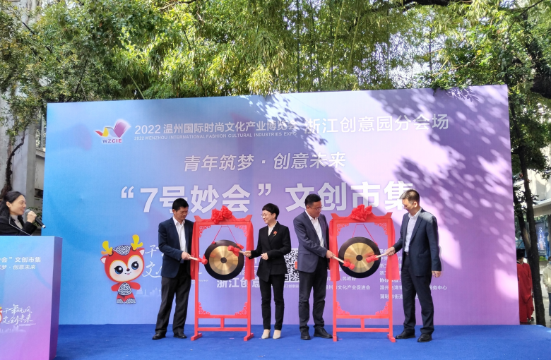 听鼓词，品美食，玩文创！鹿城分会场“7号妙会”精彩又新颖