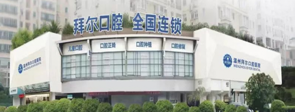 拜医院图.png