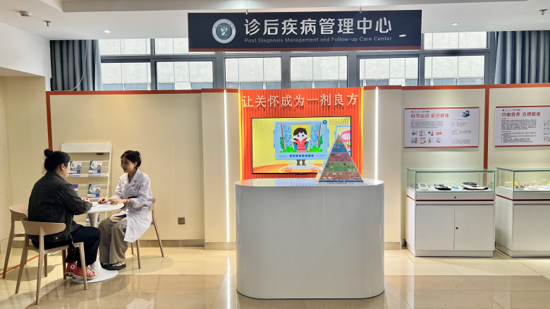 诊后管理中心.jpg