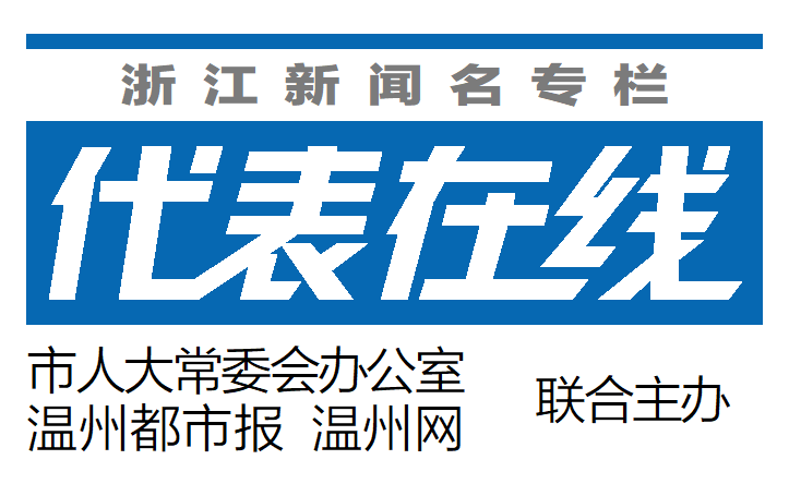 代表在线.png